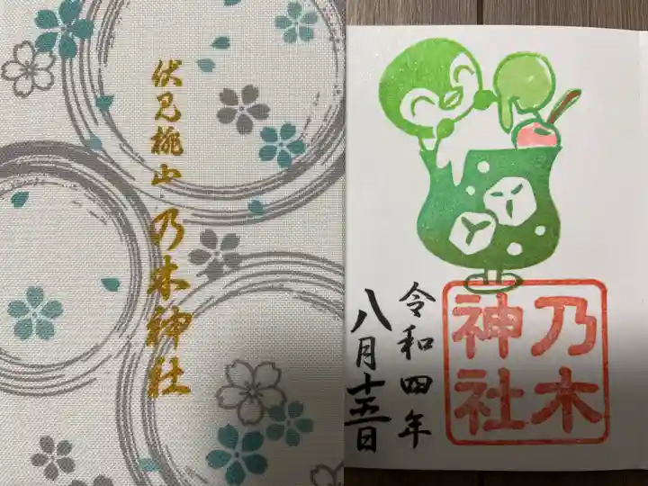 京都乃木神社(京都府)