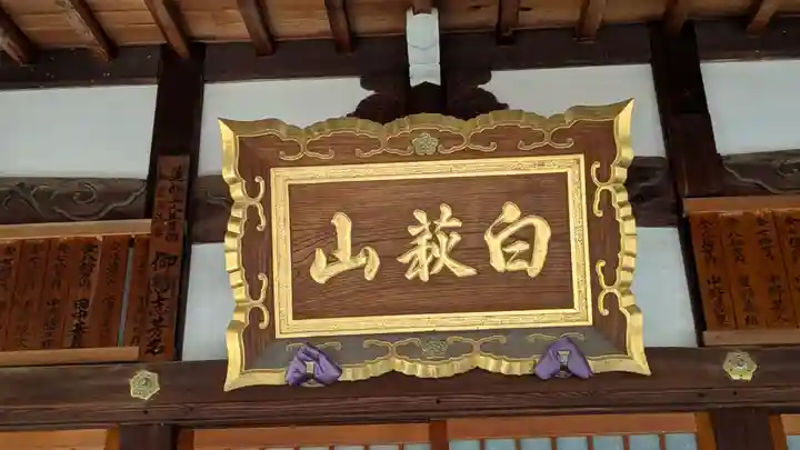 願林寺(滋賀県)