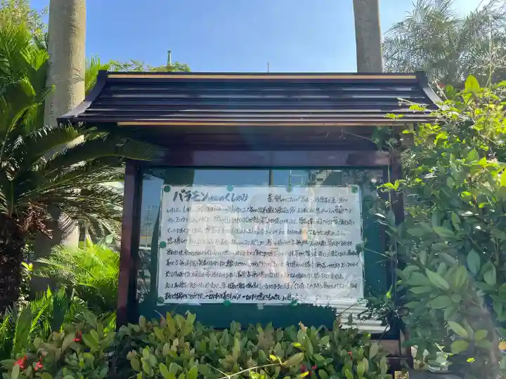 大典寺(沖縄県)