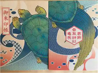 亀有香取神社の御朱印帳