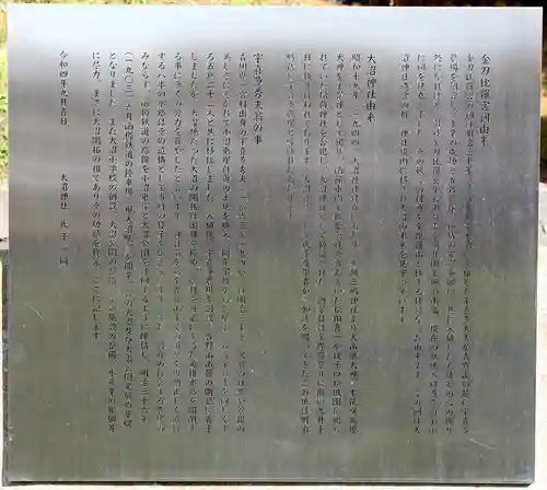 大沼神社(北海道)