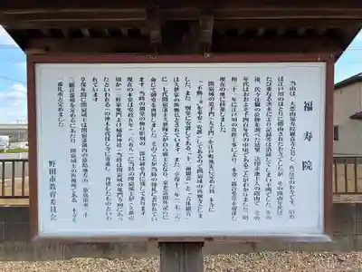 福壽院(千葉県)