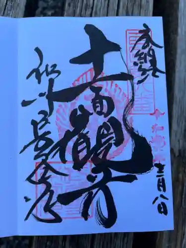 長谷寺(奈良県)