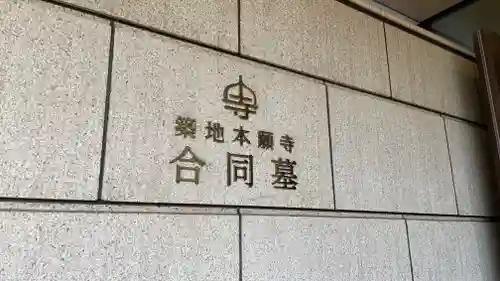 築地本願寺（本願寺築地別院）(東京都)