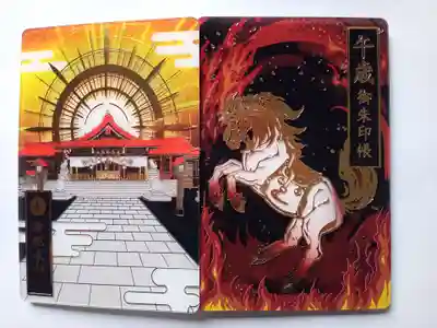 金蛇水神社の御朱印