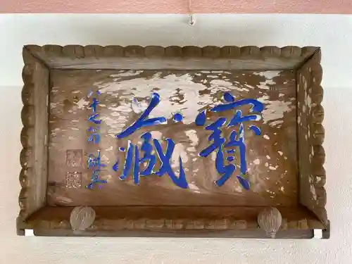 取星寺(徳島県)