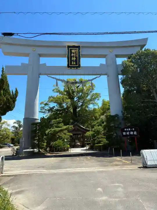 田村神社(香川県)