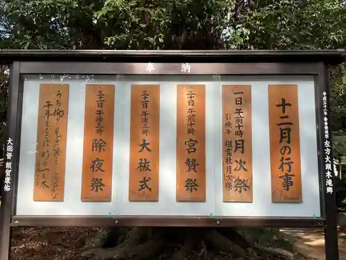 鹿島神宮(茨城県)