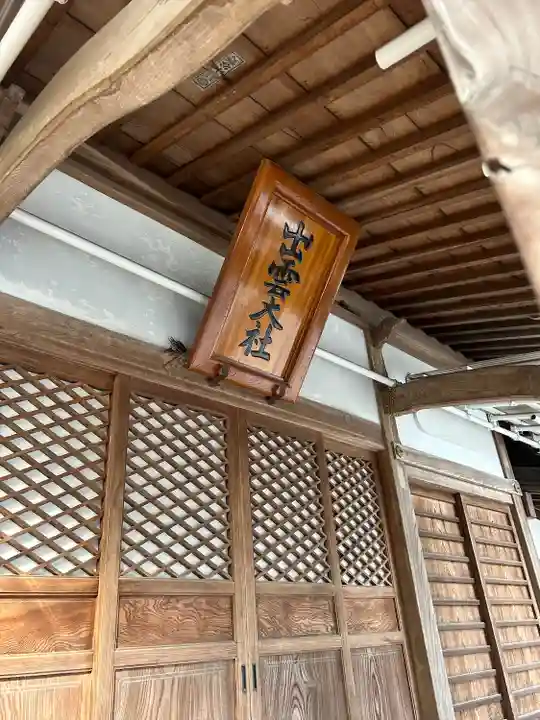 渋川八幡宮(群馬県)