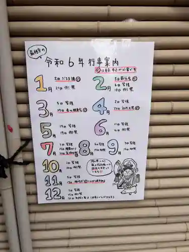 日光山　最経寺(愛知県)