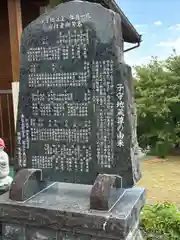 高松山観音寺(福島県)