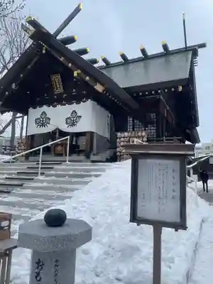札幌諏訪神社の本殿・本堂