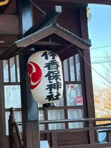 伊香保神社(群馬県)