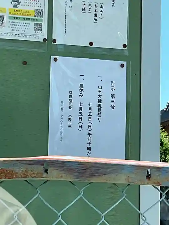 宗栄寺(愛知県)