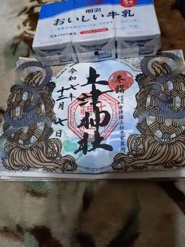 土津神社｜こどもと出世の神さま(福島県)