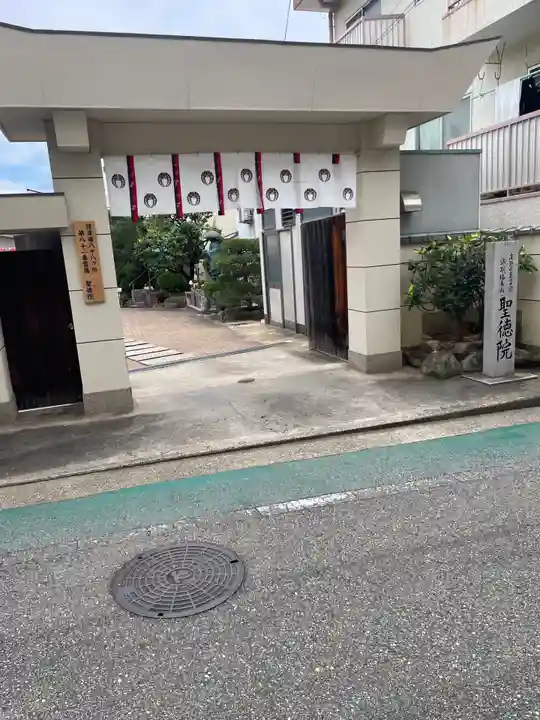 聖徳院(兵庫県)