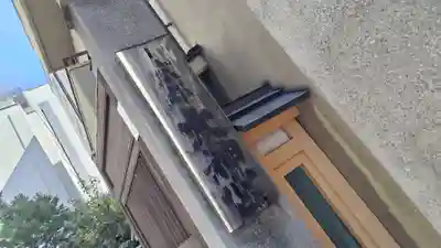 京都大神宮(京都府)