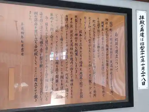 天満神社(福井県)