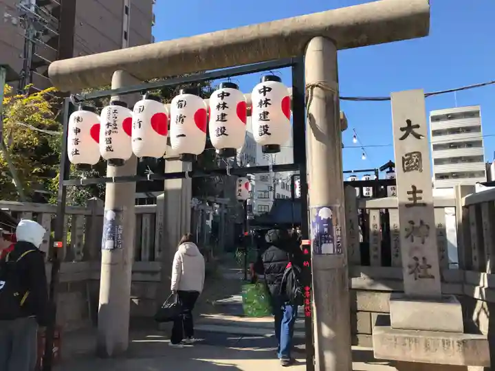 敷津松之宮 大国主神社(大阪府)