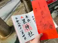 星神社(愛知県)