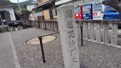 開運毘沙門天(京都府)