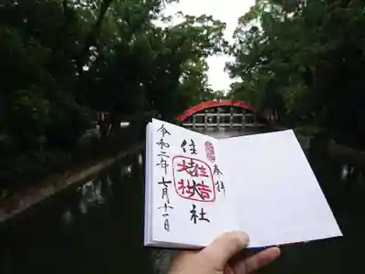 住吉大社のその他建物