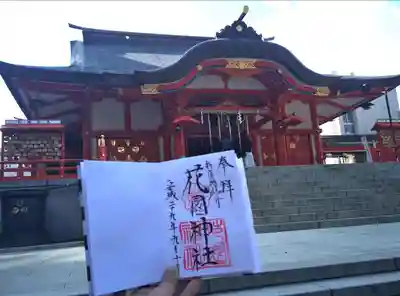 花園神社(東京都)