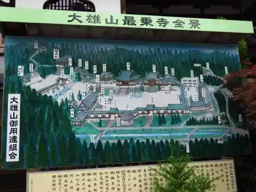 最乗寺（道了尊）のその他建物