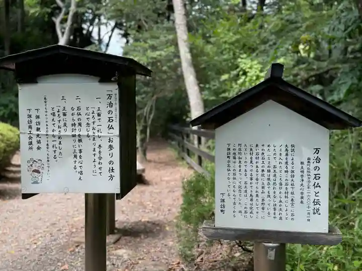 諏訪大社下社春宮(長野県)