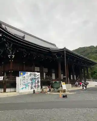 知恩院(京都府)