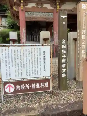 護国之寺のその他建物