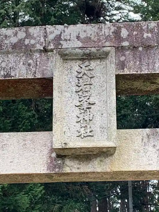 天岩峰神社のその他建物