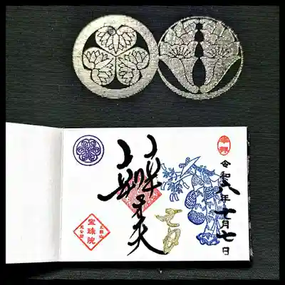 月替りまめ御朱印は「七夕美人」。
七夕デザインの御朱印は七夕の日に頂きたいということで、日付を狙って参拝です🤭