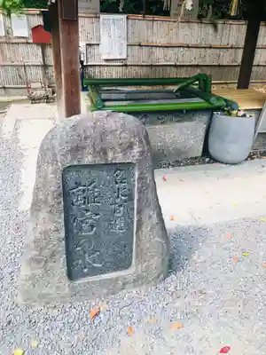 水無瀬神宮の手水舎