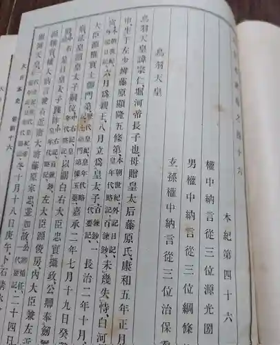 刺田比古神社(和歌山県)