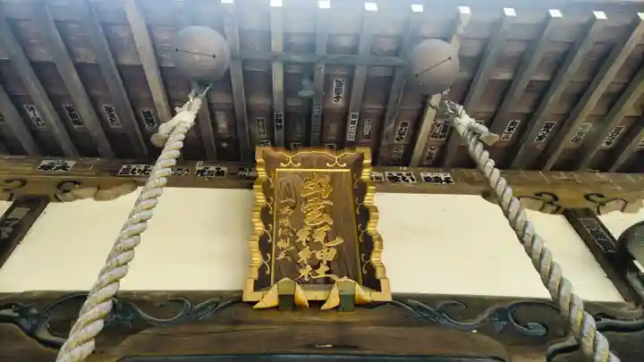 出雲祝神社(埼玉県)