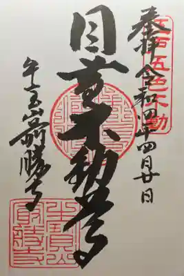 300円
挟み紙はいただきませんでした。