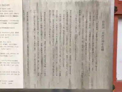 出石神社(兵庫県)