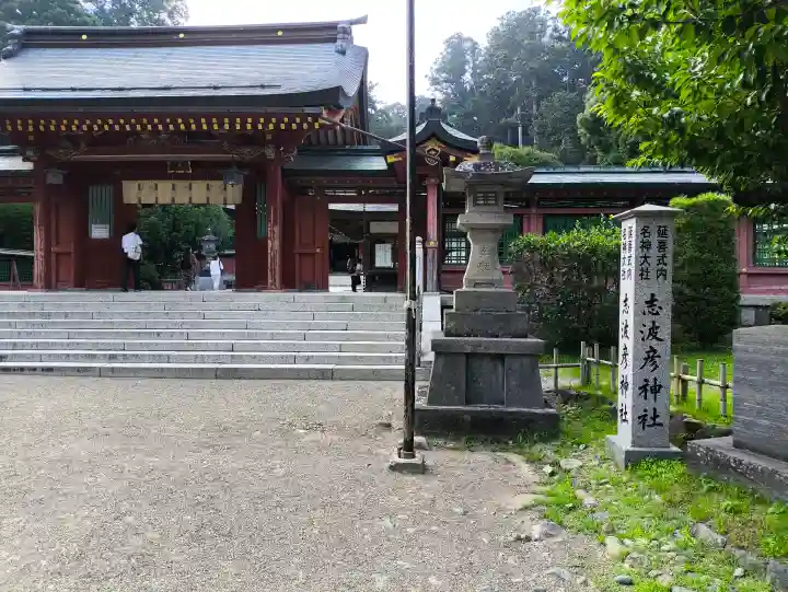 志波彦神社・鹽竈神社(宮城県)