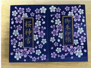 桜神宮の御朱印帳