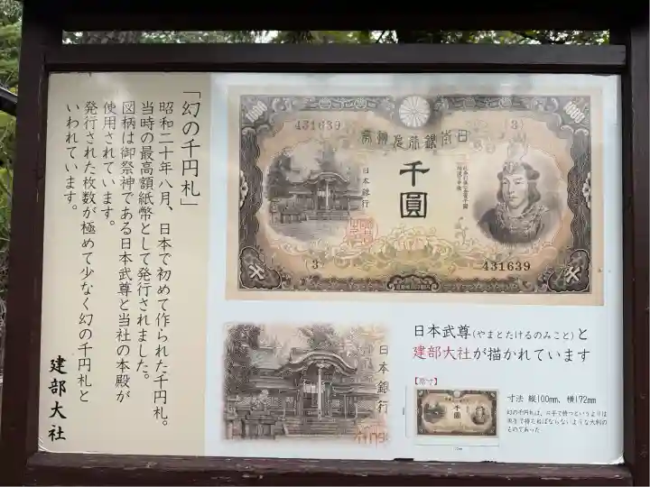 建部大社(滋賀県)