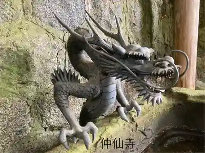 仲仙寺(長野県)