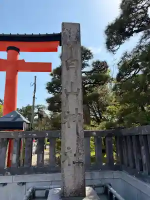 白山神社の{uncategorized: "未分類", other: "その他", undefined: "問題あり", building: "その他建物", grave: "お墓", sacred_gate: "鳥居", guardian: "狛犬", statue: "像", buddha: "仏像", history: "歴史", nature: "自然", garden: "庭園", animal: "動物", pagoda: "塔", temizu: "手水舎", mountain_gate: "山門・神門", sanctuary: "本殿・本堂", subordinate: "末社・摂社", art: "芸術", scenery: "景色", jizo: "地蔵", ema: "絵馬", goshuin: "御朱印", omikuji: "おみくじ", items: "授与品その他", amulet: "お守り", goshuincho: "御朱印帳", eats: "食事", festival: "お祭り", votive_dance: "神楽", shichigosan: "七五三参", wedding: "結婚式", experience: "体験その他", initially: "初詣", around: "周辺", anti_infection: "感染症対策"}