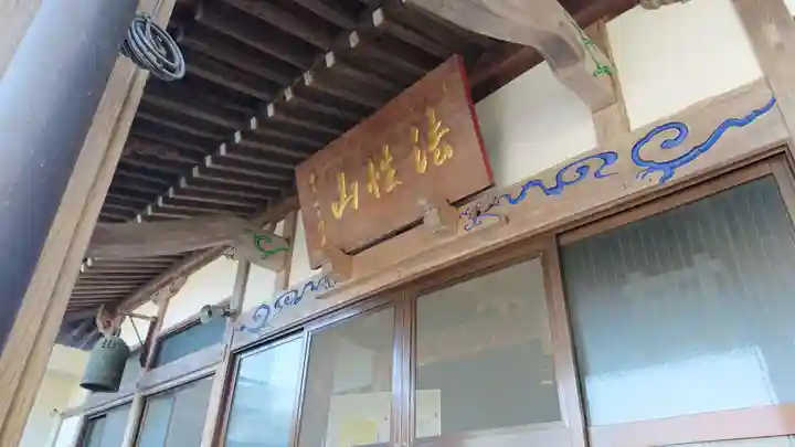 三光寺(静岡県)