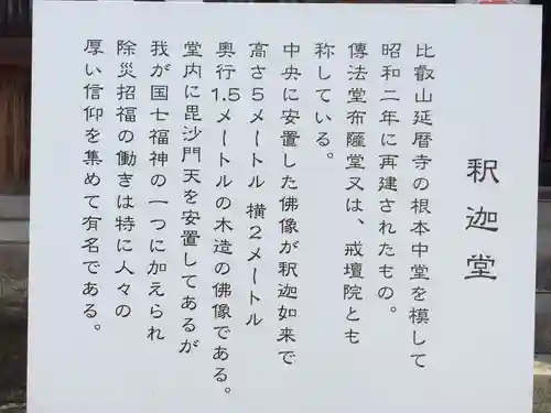 善導寺(福岡県)