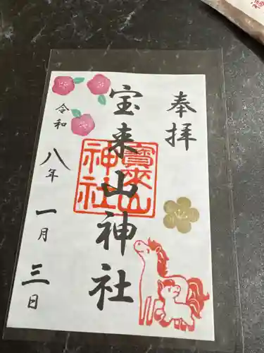 宝来山神社(和歌山県)