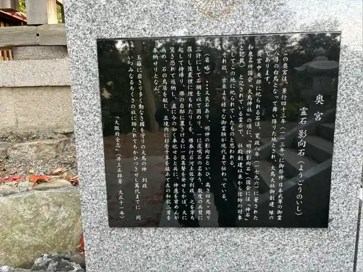 和泉國一之宮 大鳥大社(大阪府)