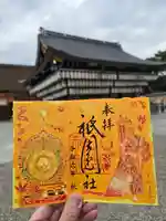 八坂神社(祇園さん)(京都府)