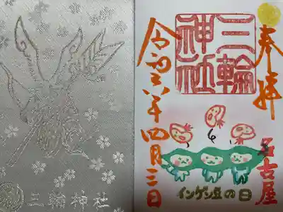 三輪神社(愛知県)