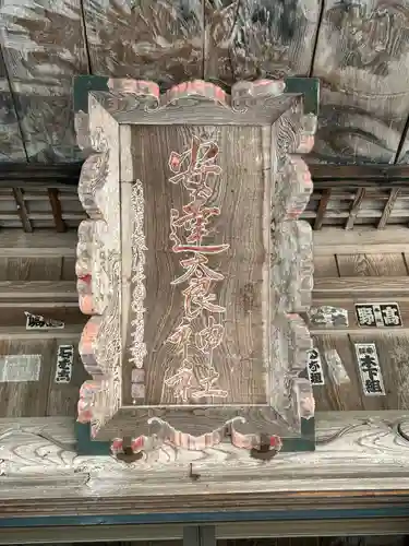 安達太良神社(福島県)